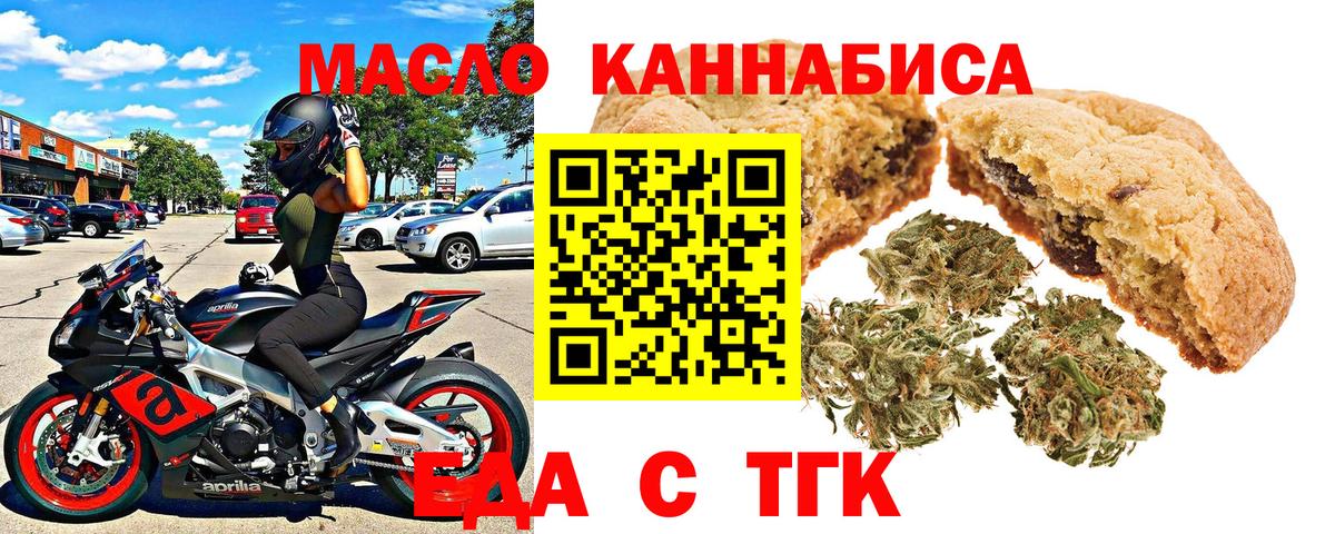 Ленинск-Кузнецкий  Canna-Cookies конопля  Вход с VPN 