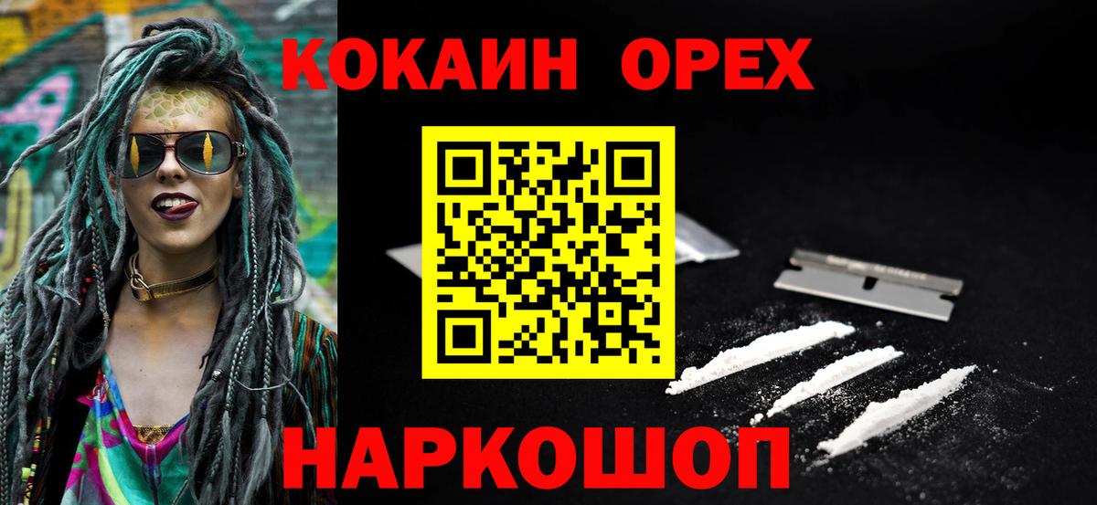 COCAIN 99% Ленинск-Кузнецкий