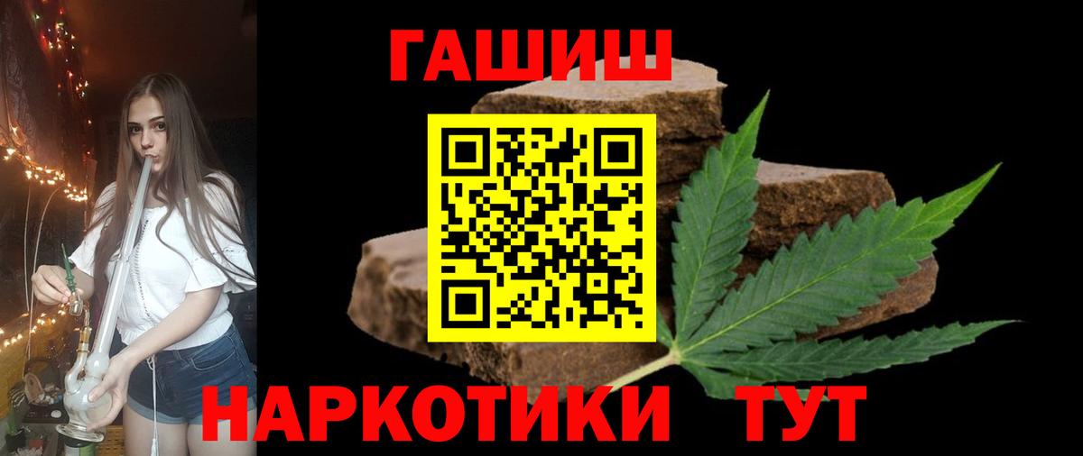ГАШИШ  Вход с VPN  Ленинск-Кузнецкий  где купить наркоту  Гашиш Cannabis 