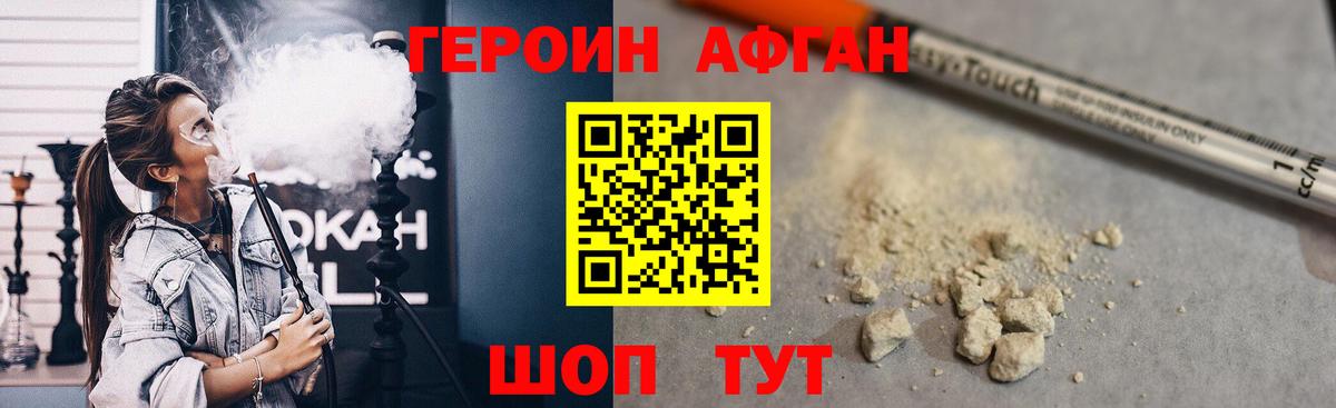 ГЕРОИН гречка  Вход с VPN  Ленинск-Кузнецкий 