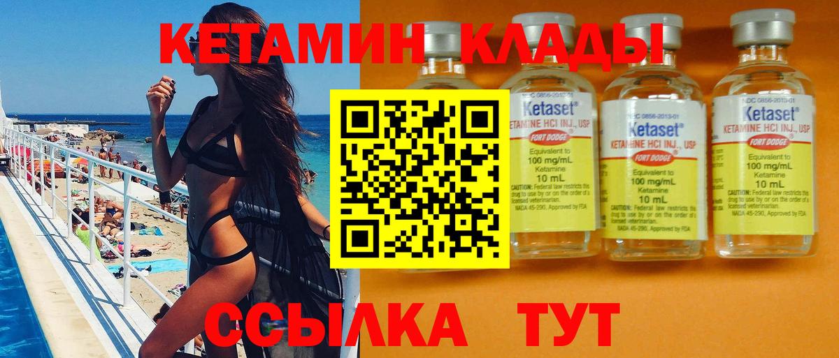 Кетамин ketamine  Вход с VPN  Ленинск-Кузнецкий 