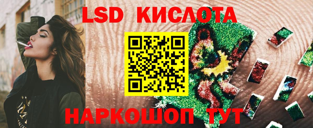 Лсд 25 экстази  Лсд 25 экстази кислота  Вход с VPN  Лсд 25 экстази кислота  Ленинск-Кузнецкий 