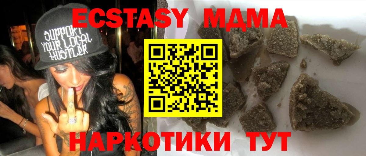MDMA  МДМА VHQ  Вход с VPN  Ленинск-Кузнецкий  MDMA Molly 