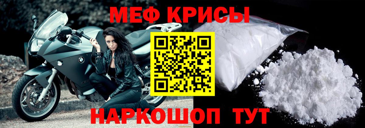 Меф мяу мяу кристаллы Ленинск-Кузнецкий