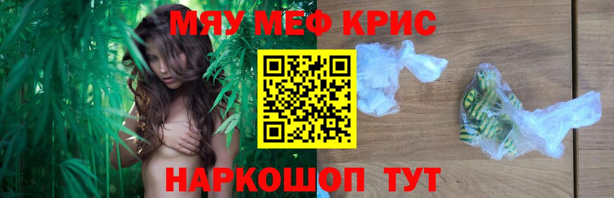 цена наркотик  Вход с VPN  МЯУ-МЯУ  МЕФ  Ленинск-Кузнецкий  Меф VHQ  МЯУ-МЯУ мука 