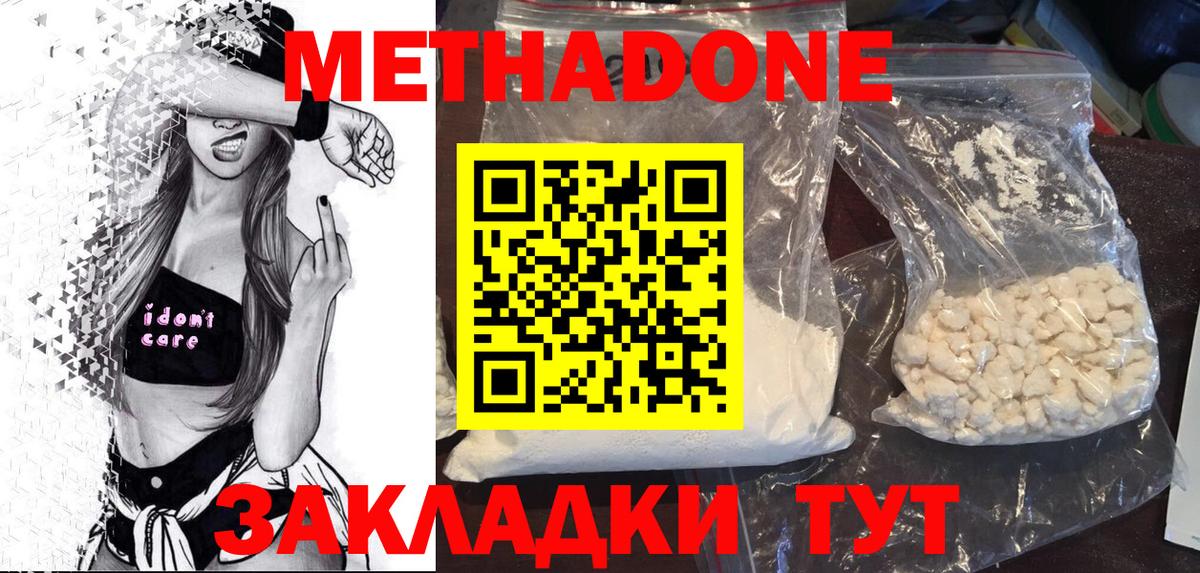 mega маркетплейс  МЕТАДОН мёд  Вход с VPN  Ленинск-Кузнецкий 