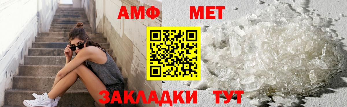 Метамфетамин пудра Ленинск-Кузнецкий
